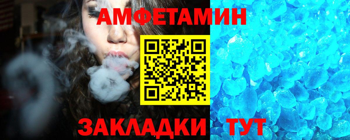 Амфетамин 97% Кузнецк
