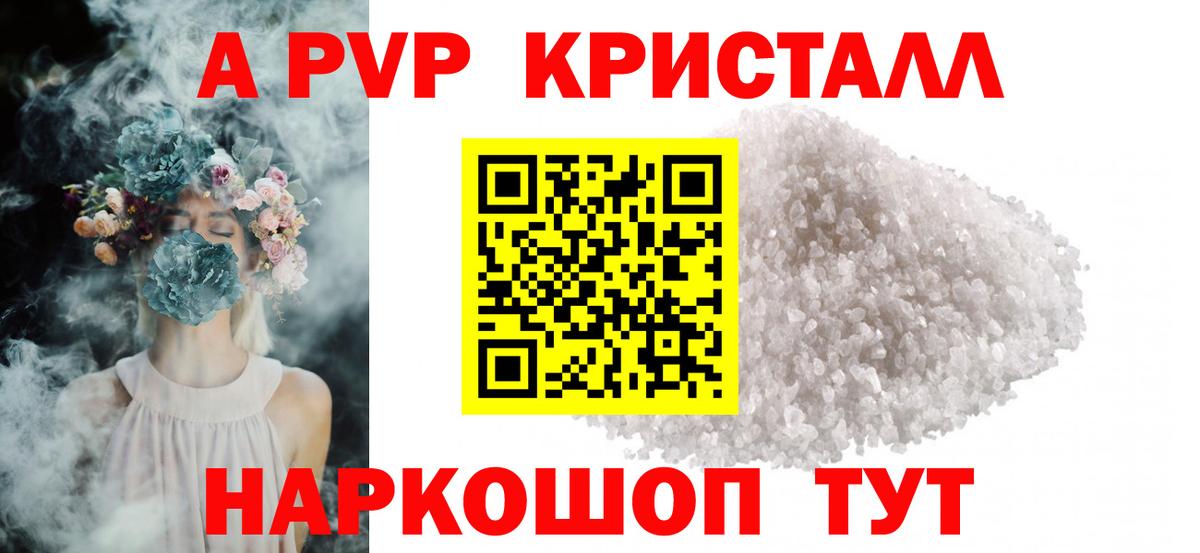 Alpha PVP СК КРИС  Alpha PVP VHQ  Alpha PVP  Кузнецк  Вход с VPN 