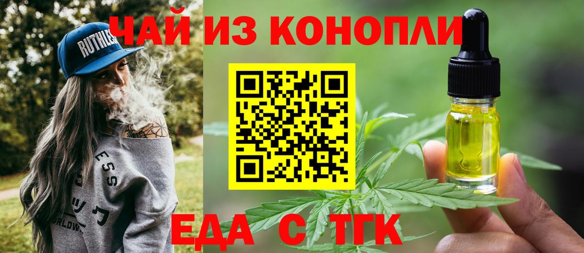 Кузнецк  Еда ТГК марихуана  Вход с VPN 
