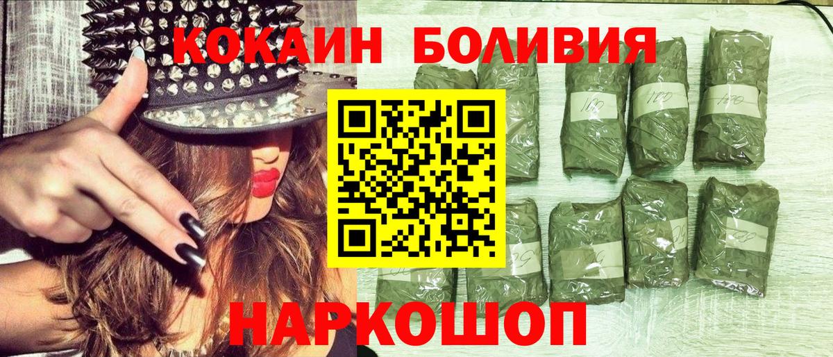 Cocaine Боливия  Cocaine FishScale  КОКАИН  Кузнецк  Вход с VPN 