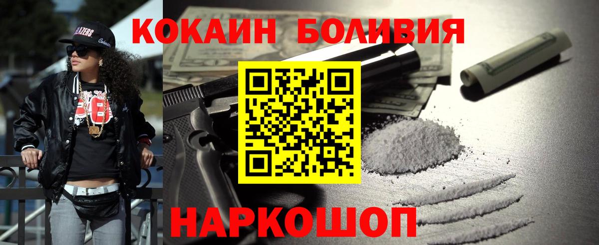 COCAIN FishScale Кузнецк