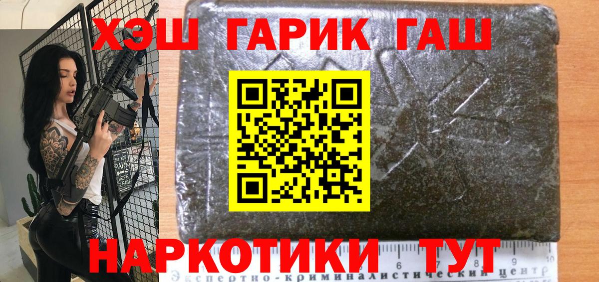 ГАШИШ гарик Кузнецк