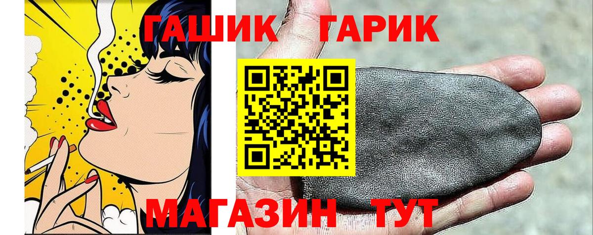 Кузнецк  Гашиш 40% ТГК  Вход с VPN 