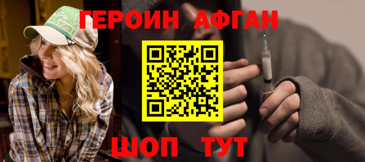 Героин герыч  Героин  Кузнецк  Вход с VPN 