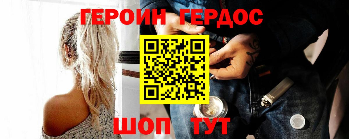 ГЕРОИН VHQ Кузнецк