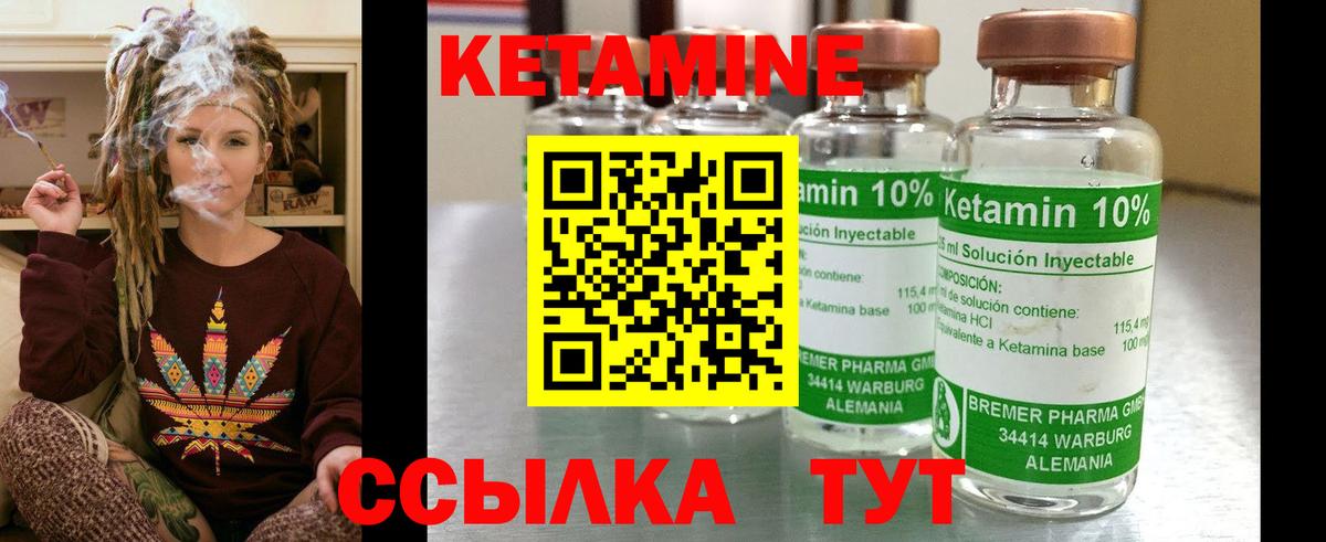 Кузнецк  КЕТАМИН VHQ  КЕТАМИН ketamine  Вход с VPN 