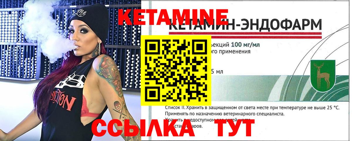 КЕТАМИН VHQ Кузнецк
