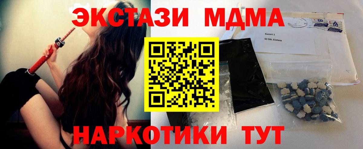 MDMA кристаллы  Вход с VPN  MDMA Molly  Кузнецк 
