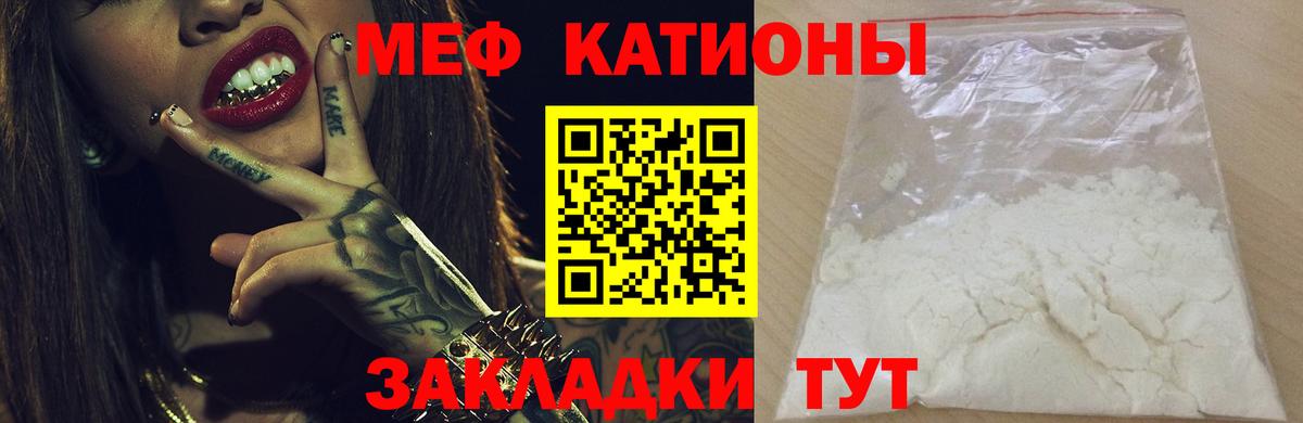 МЕФ кристаллы Кузнецк